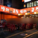 별미곱창 이미지