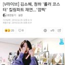 [V라이브] 김소혜, 청하 '롤러 코스터' 킬링파트 재연…'깜찍' 이미지