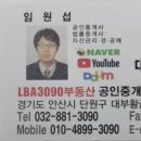 LBA토지공인중개사사무소 이미지