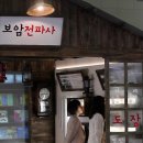 국제전파사 이미지