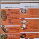 도곡애떡갈비