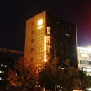 호텔컬리넌 개포 이미지