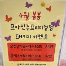 티업 본 스크린골프연습장 | [진주 평거동 골프] 평거동 프렌즈스크린 진주 프리미엄점 솔직 후기 진주 스크린골프 찾으면 여기로