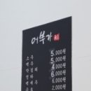별내생선조림구이 이미지