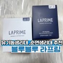 자연프림 | 생리대 추천 4년째 쓰는 유기농생리대 블루블루 신제품 프리미엄 생리대 라프림 후기