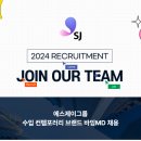 (주)에스제이그룹 이미지