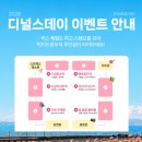 호주프렌즈 | ★대외기록｜드림프렌즈 4기 #2 디널스데이에 참여해보자★