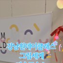 삼성미술교습소