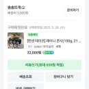 “이 맛에 도안 삽니다. 100원 레전드템 후기” 솜솜뜨개 레인드롭티 드디어 마무리!