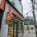 바리스텔라익산