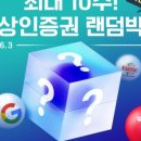 뽑기도전 이미지