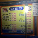 서귀포꼼장어 | 부산 꼼장어 숨은 찐맛집 다도서귀포 에서 소금구이 먹은 후기☁️