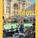 (사)공간다락 | 숙소 추천] 이자매의 유럽여행 내돈내산 트레비 1분 숙소 에어비앤비 후기 + 인천공항 다락휴 숙박 리뷰