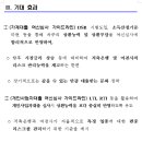 저축은행.여전업권 DSR 시범도입(여신심사가이드라인 도입) 및 상호금융권 DER.RTI 산정방식 개선 이미지