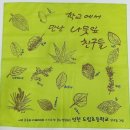 신영트랜드 | 손수건답례품 제작 후기 서운재가복지센터 기념 손수건 납품 사례