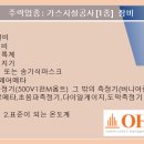 제일가스설비 티스토리