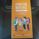 느림의 미학 728 '사전연명 의료의향서'를 등록하다. 이미지