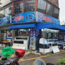 서정리횟집