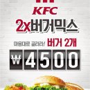 [KFC]할인 이미지