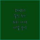 코자837모텔 이미지