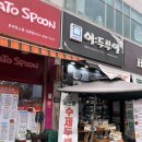 산본녹두전 | 두부,콩물 맛집 이두부야 산본점