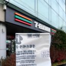 세븐일레븐 충정로구세군점 이미지