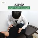 까치산한의원 이미지