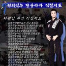 대한무술원