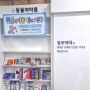 우리성모약국 이미지