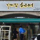 가미담 네이버블로그