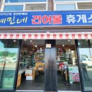 서천특산품홍원판매장