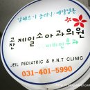 제일소아과의원 네이버블로그