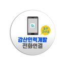 강산인력 - 태안군 중앙로 120 | 강산인력