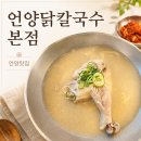 읍성로 | 언양닭칼국수 언양본점 웨이팅부터 주차까지 내돈내산 후기