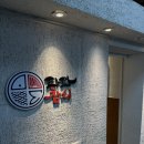 상록수역 공영주차장 | 안산 상록수역 맛집 - 프라이빗한 룸에서 즐기는 참치 코스, 타타참치 솔직 후기