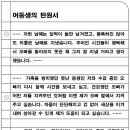 2019년에 있었던 울산 청년 자살방조 사건 (판사가 문과 최종보스인 이유) 이미지