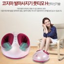 안마의자안마기코디샵모아모아 이미지