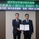 산업안전진흥원