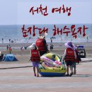 춘장대 나드리 캠핑장 이미지