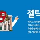 청담하버드 이미지