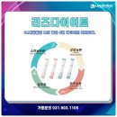 리즈한의원 이미지