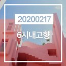 하동고로쇠법인