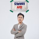 오늘부터사장