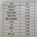 생오리전문점