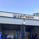 월드카부분정비 이미지