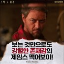 Speak No Evil | [영화] 스픽 노 이블 원작 비교 후기 (Speak No Evil | 2024) - 쿠키 없음-