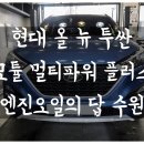 현대자동차(호매실) 이미지