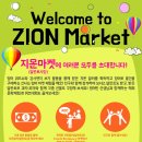 지온영어학원