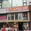 경희네소머리국밥