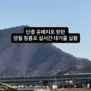 영월청령포 이미지